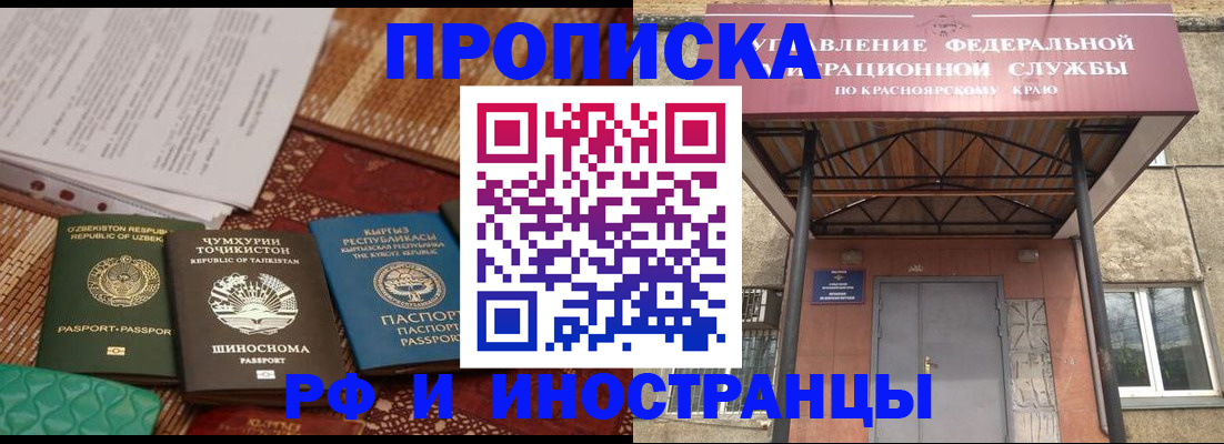 временная регистрация гарантия в Славгороде